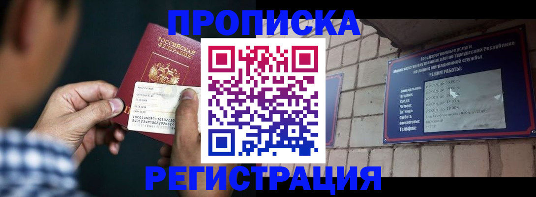 прописка для военкомата в Калининграде