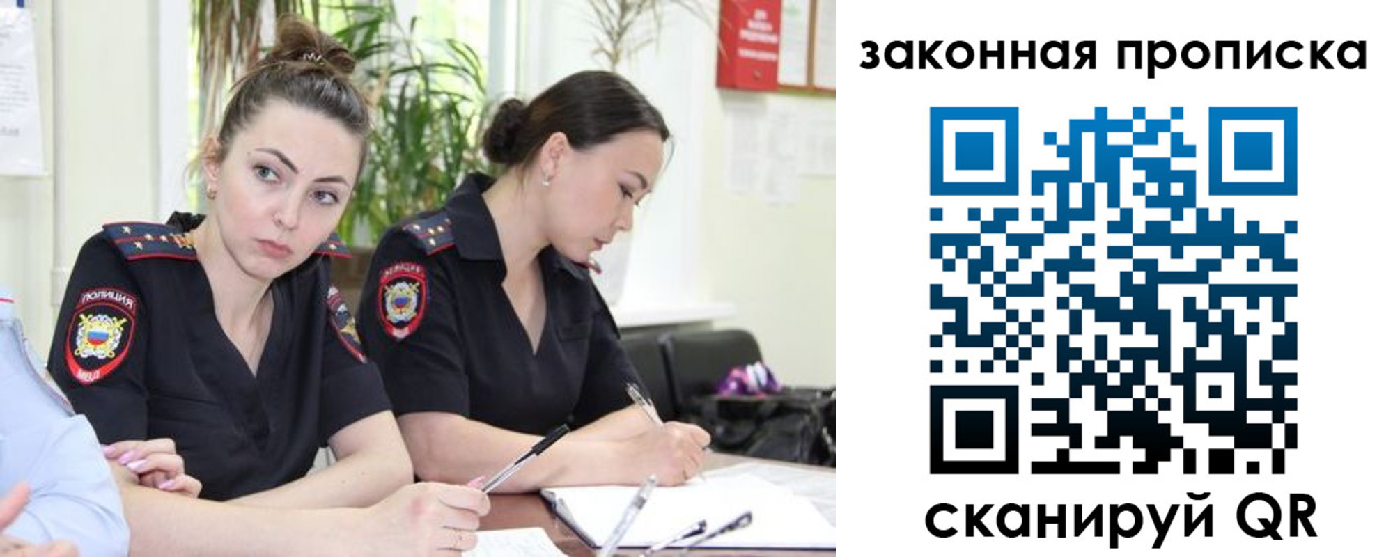 прописка 2025 в Калининграде