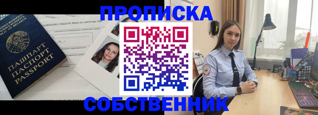 временная регистрация недорого в Калининграде