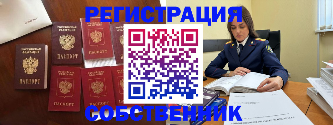 прописка ребенка в Калининграде