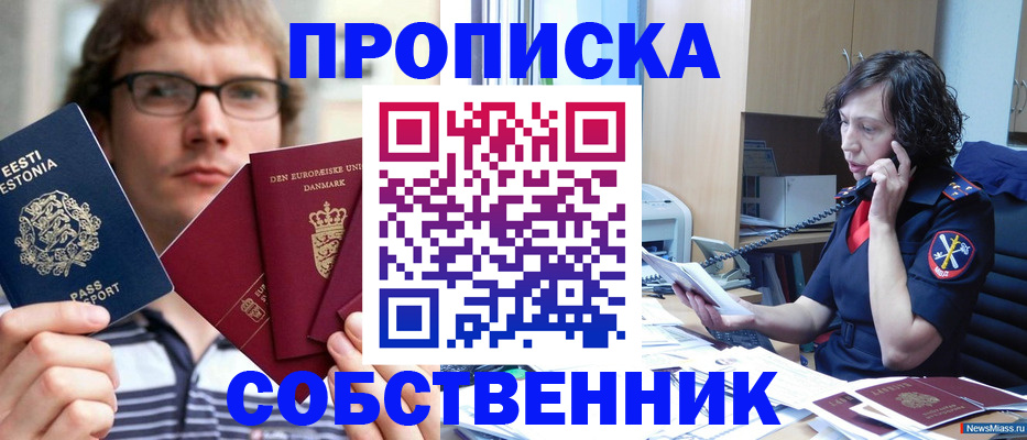 прописка иностранных граждан в Калининграде