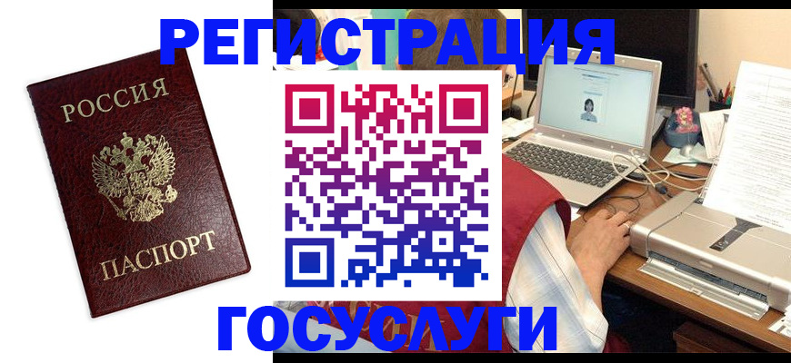 временная регистрация поиск в Калининграде