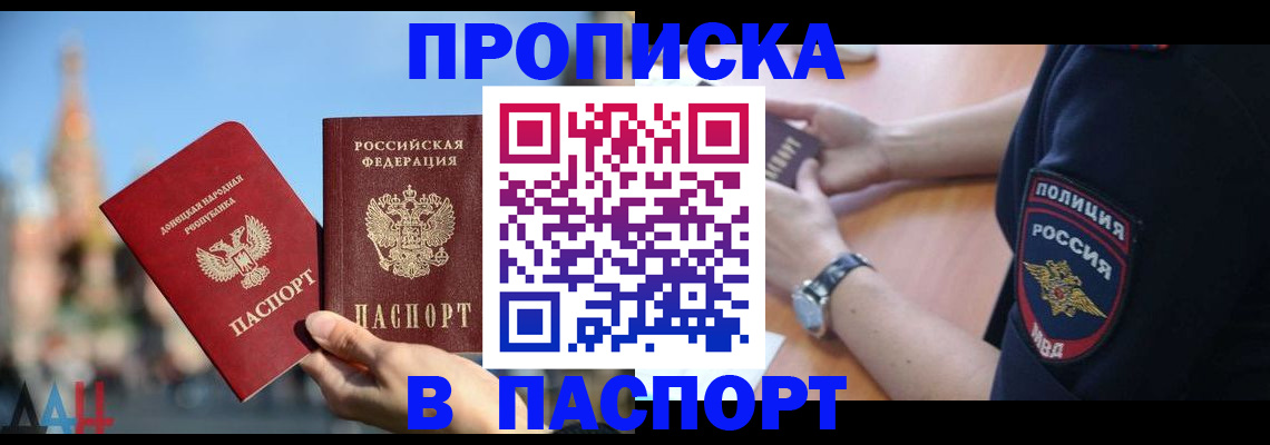 прописка ребенка в Калининграде