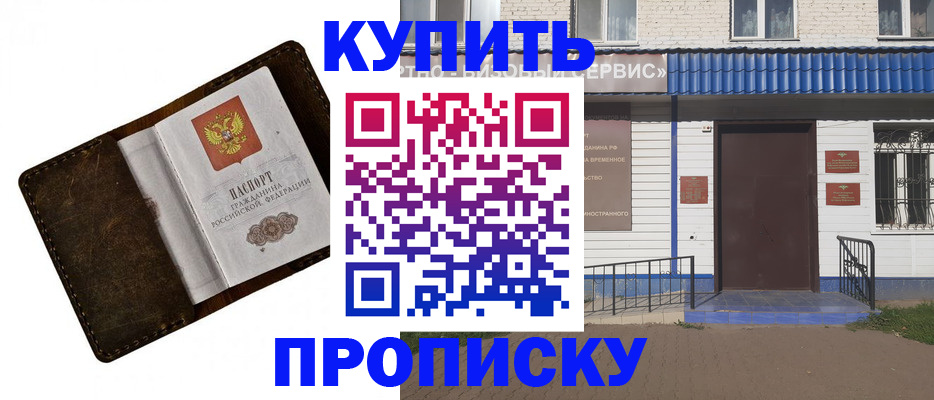 прописка поиск в Калининграде